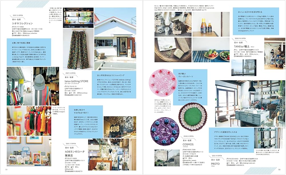 神戸の西 最新版 (LMAGA MOOK) | 京阪神エルマガジン社 |本